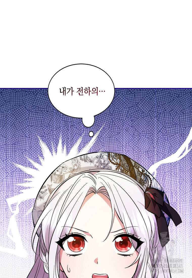 영웅은 됐어요, 은퇴라면 몰라도 3화 74