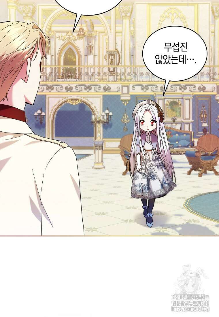 영웅은 됐어요, 은퇴라면 몰라도 3화 84