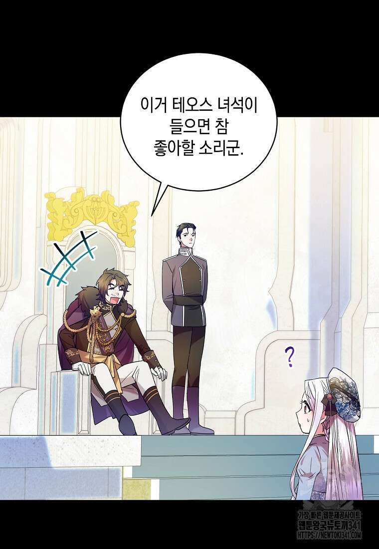 영웅은 됐어요, 은퇴라면 몰라도 3화 89