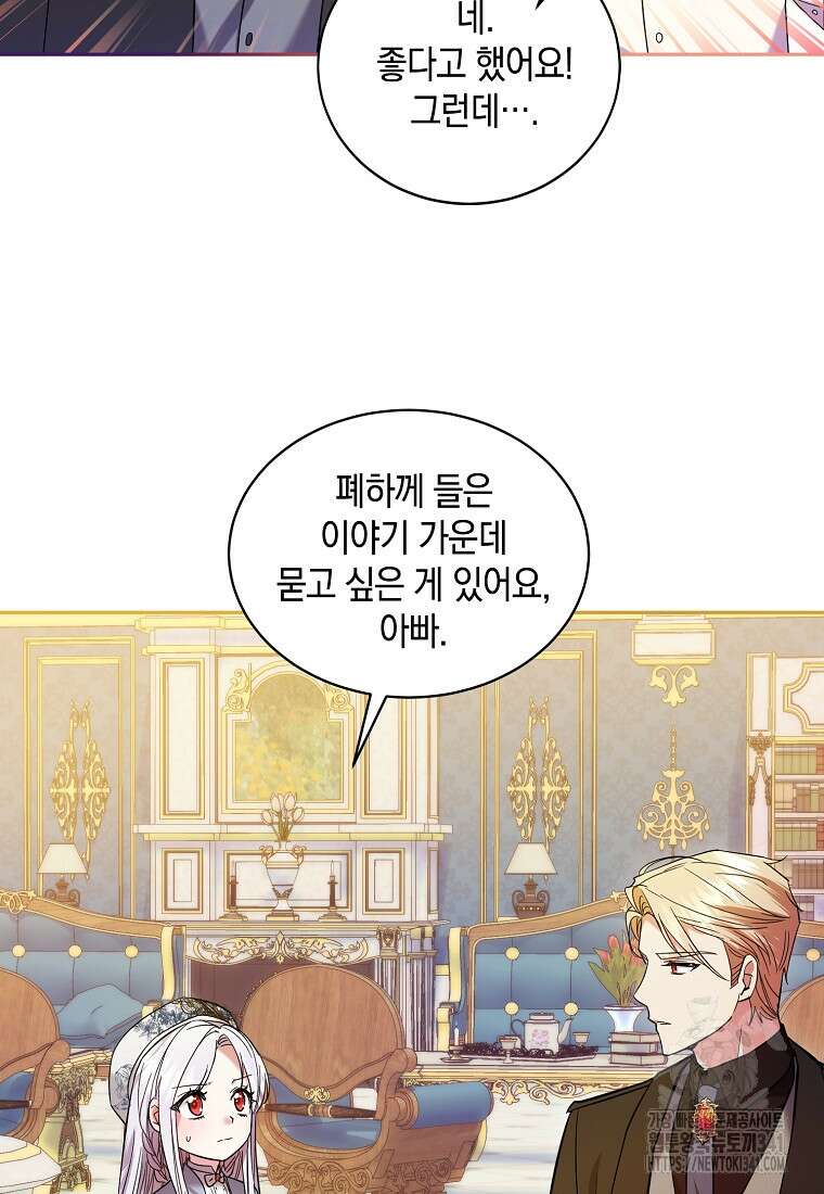 영웅은 됐어요, 은퇴라면 몰라도 3화 94