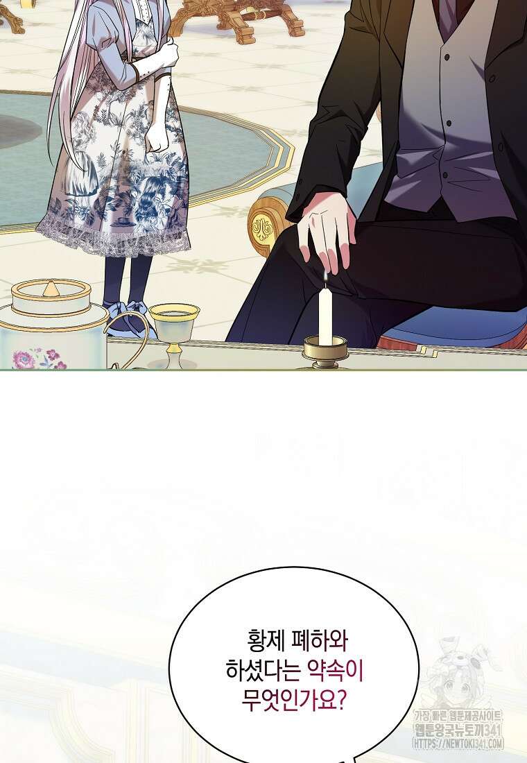 영웅은 됐어요, 은퇴라면 몰라도 3화 95