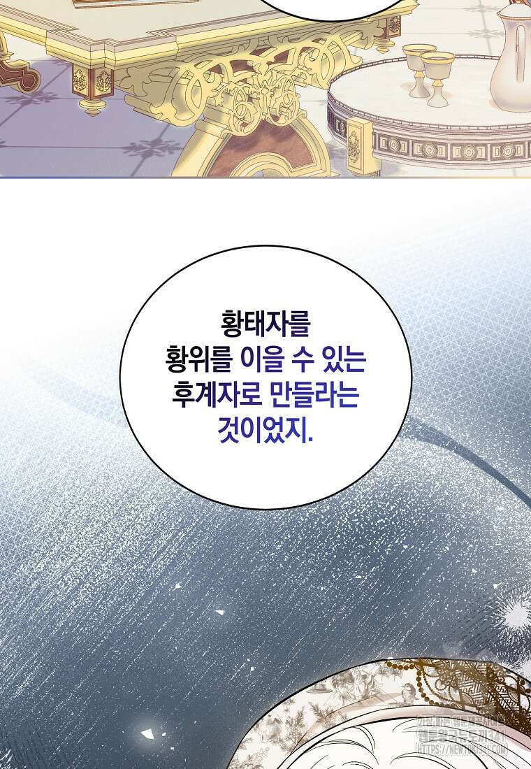 영웅은 됐어요, 은퇴라면 몰라도 3화 100