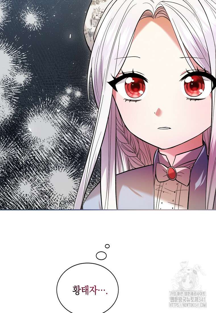 영웅은 됐어요, 은퇴라면 몰라도 3화 101