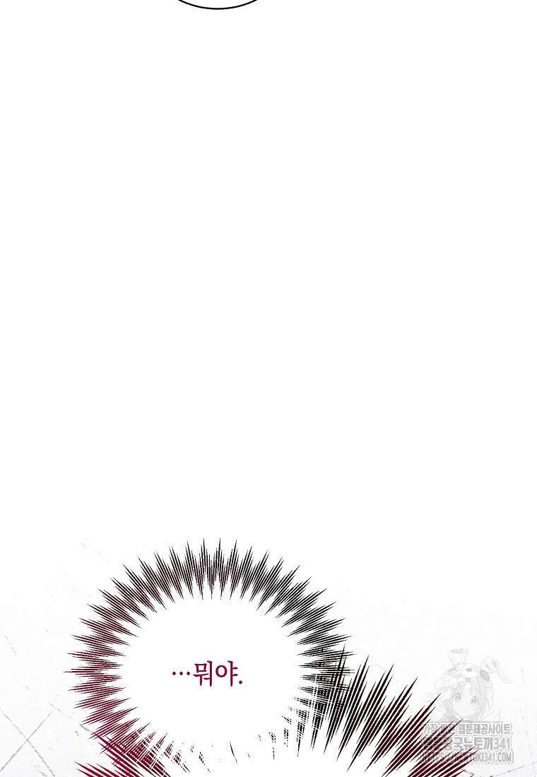 영웅은 됐어요, 은퇴라면 몰라도 3화 102