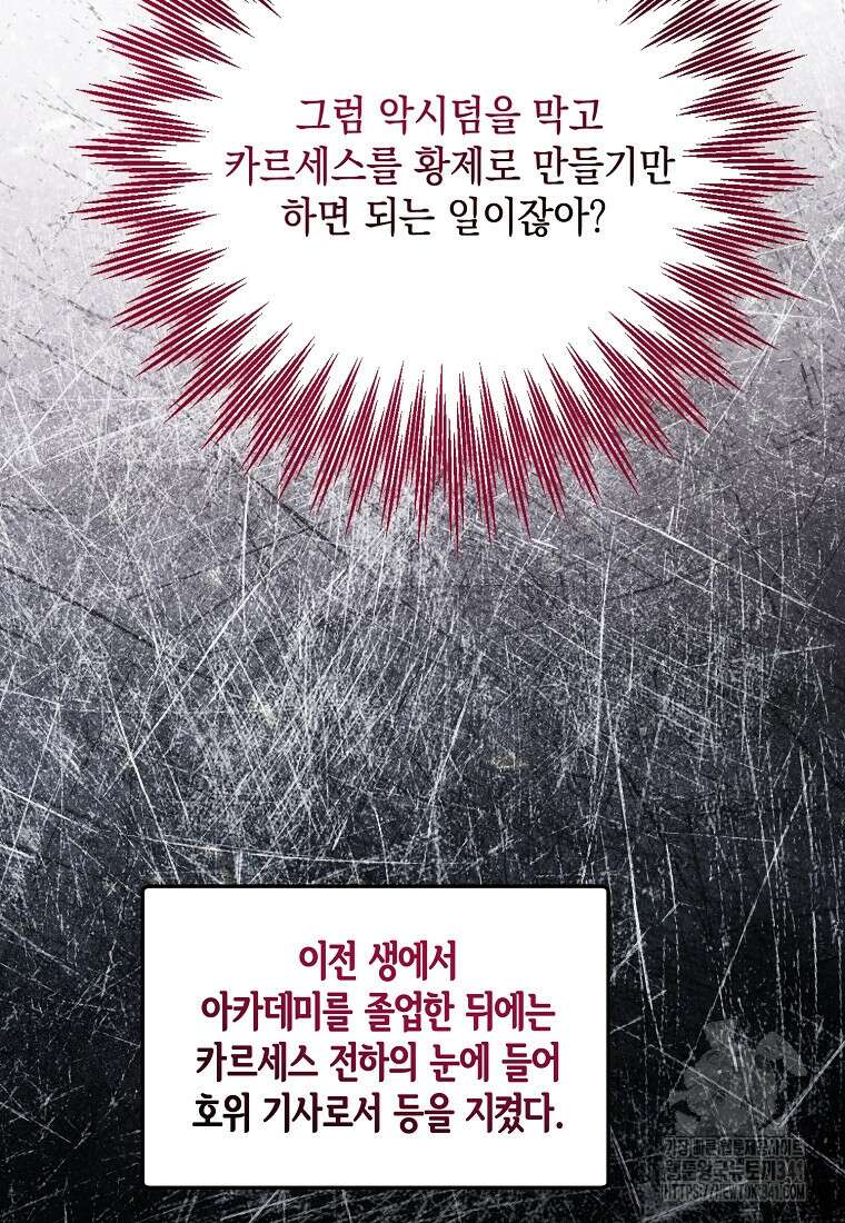 영웅은 됐어요, 은퇴라면 몰라도 3화 103