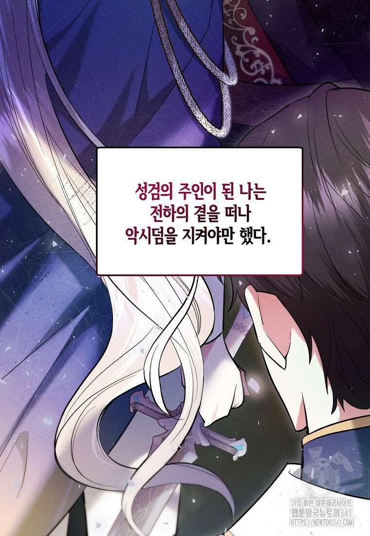 영웅은 됐어요, 은퇴라면 몰라도 3화 106