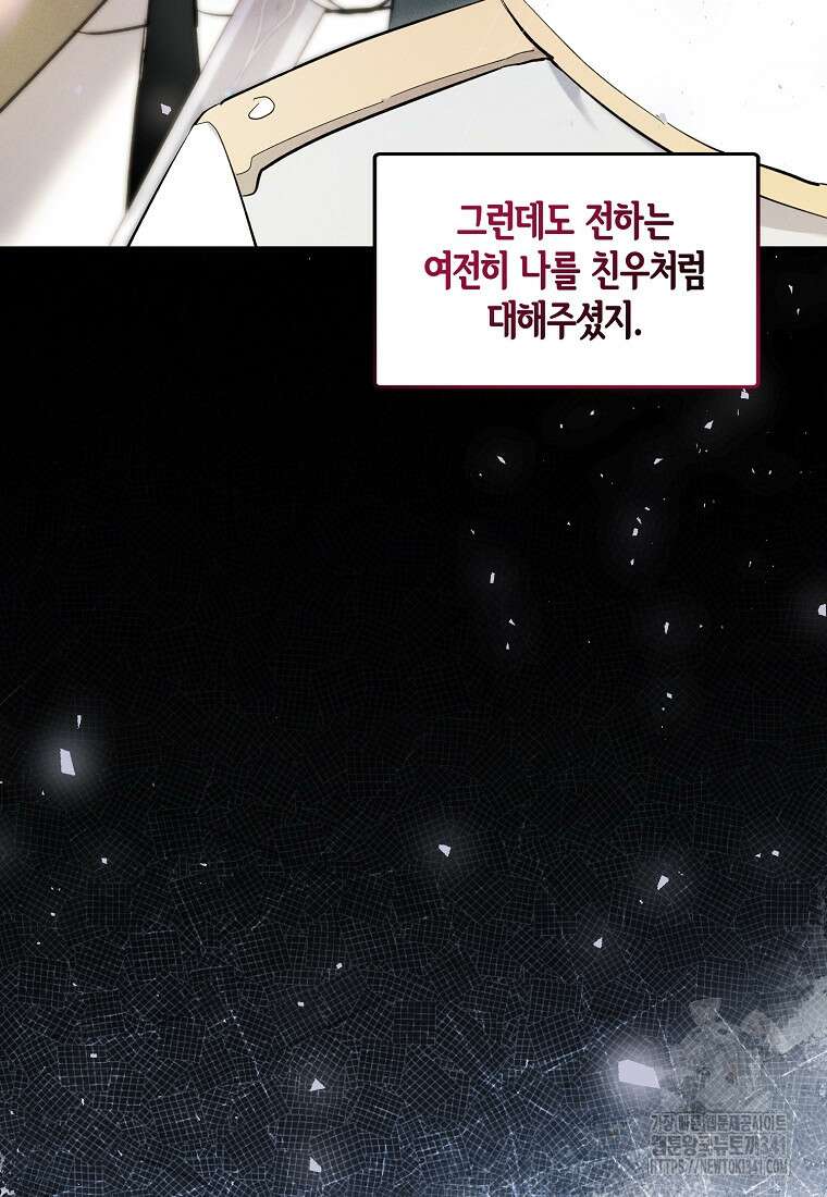 영웅은 됐어요, 은퇴라면 몰라도 3화 107