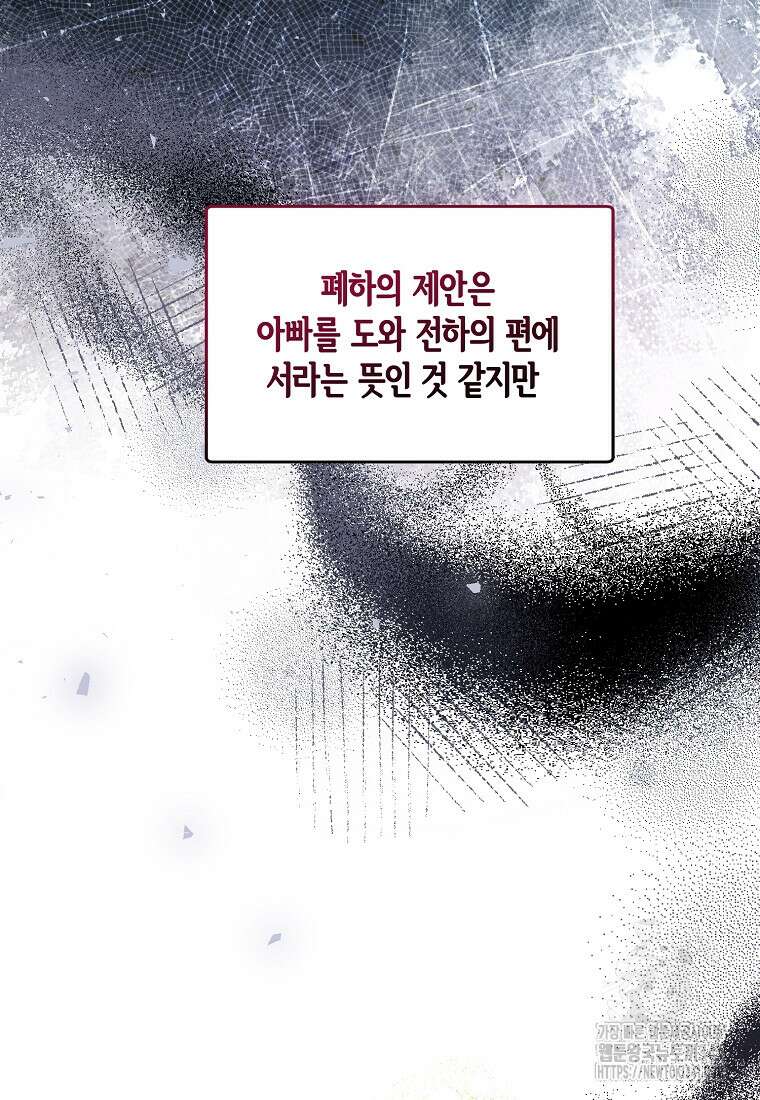 영웅은 됐어요, 은퇴라면 몰라도 3화 108