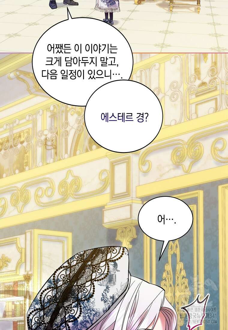 영웅은 됐어요, 은퇴라면 몰라도 3화 111