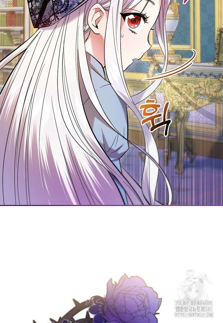 영웅은 됐어요, 은퇴라면 몰라도 3화 112