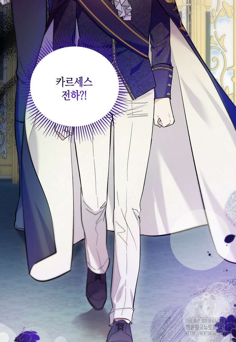 영웅은 됐어요, 은퇴라면 몰라도 3화 114
