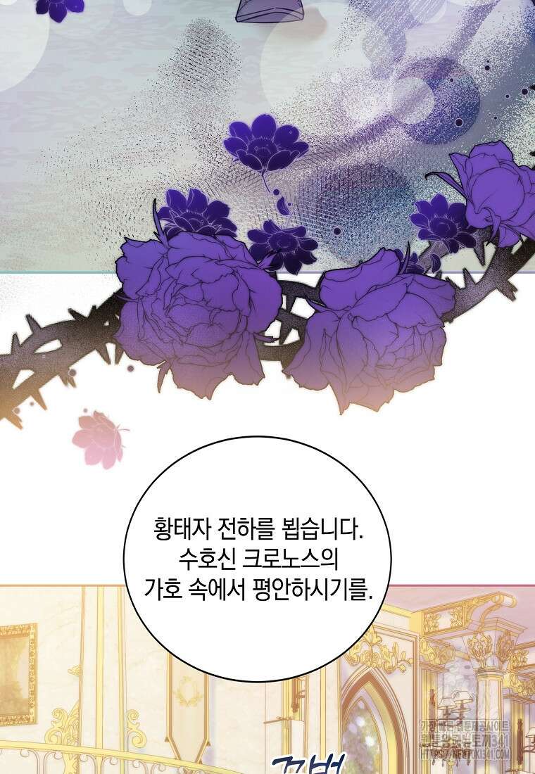 영웅은 됐어요, 은퇴라면 몰라도 3화 115
