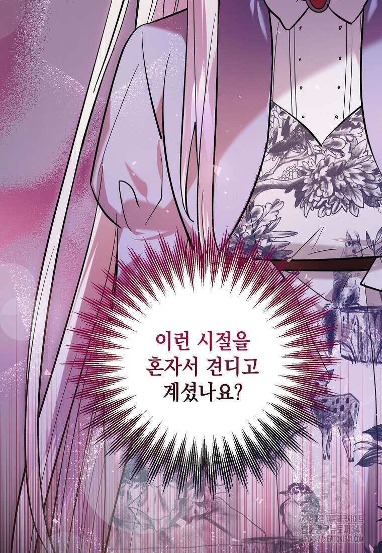 영웅은 됐어요, 은퇴라면 몰라도 3화 121
