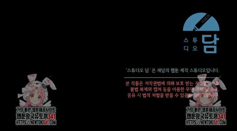 영웅은 됐어요, 은퇴라면 몰라도 3화 123
