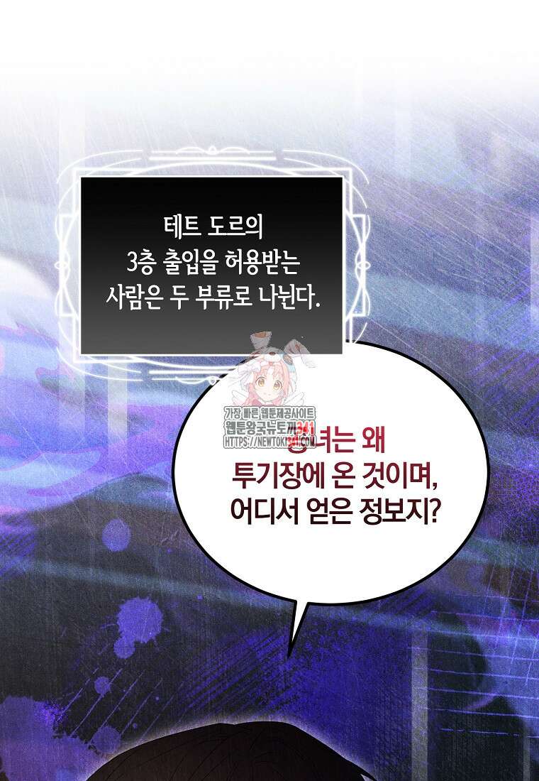 영웅은 됐어요, 은퇴라면 몰라도 13화 1