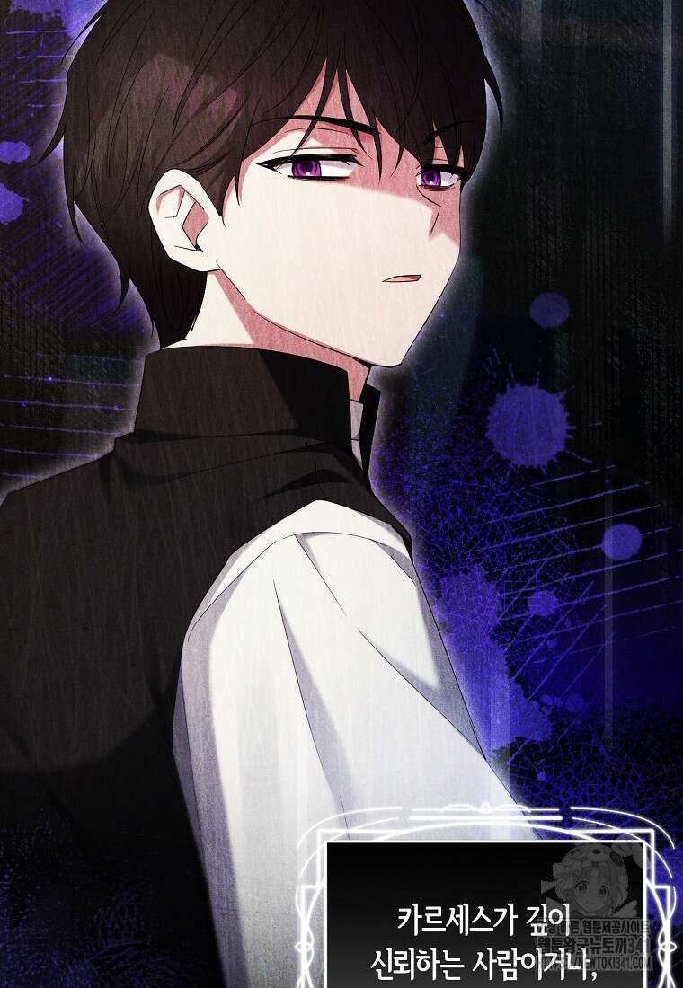 영웅은 됐어요, 은퇴라면 몰라도 13화 2