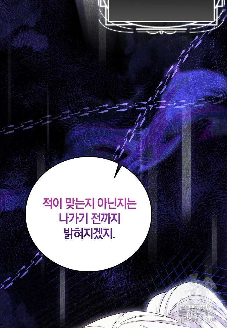 영웅은 됐어요, 은퇴라면 몰라도 13화 3