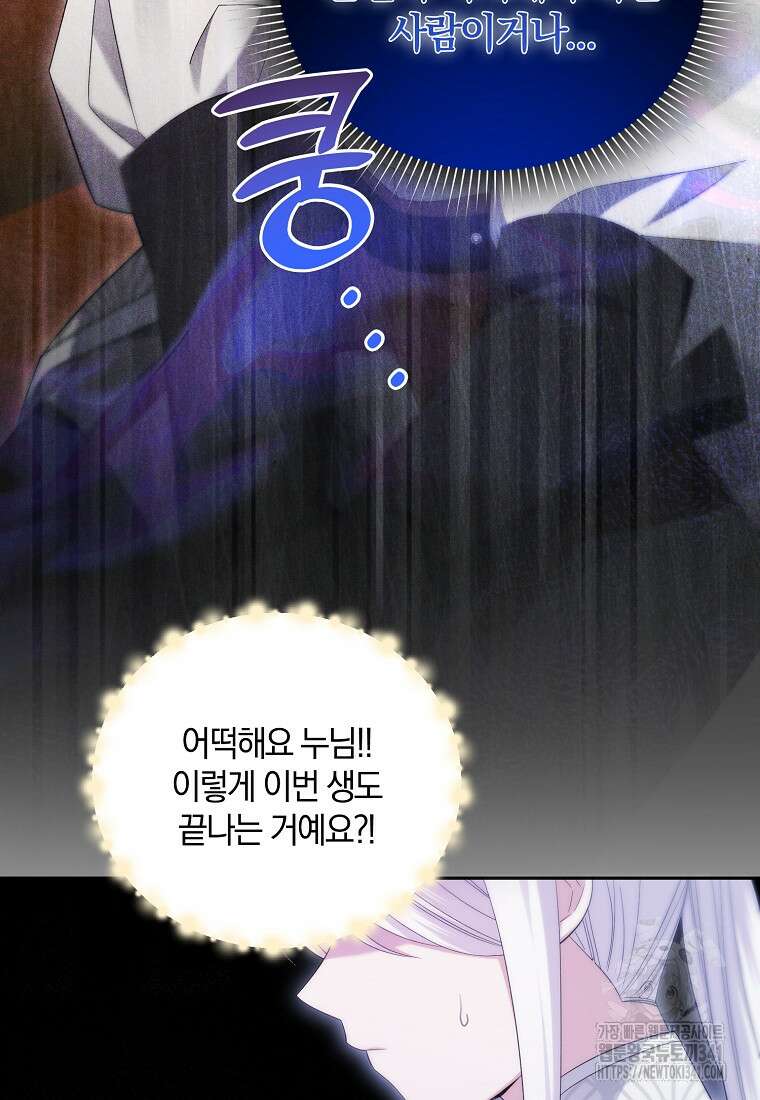 영웅은 됐어요, 은퇴라면 몰라도 13화 5