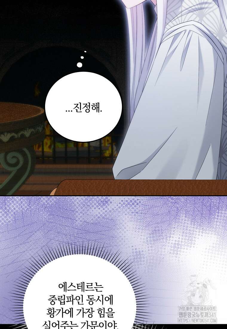 영웅은 됐어요, 은퇴라면 몰라도 13화 6