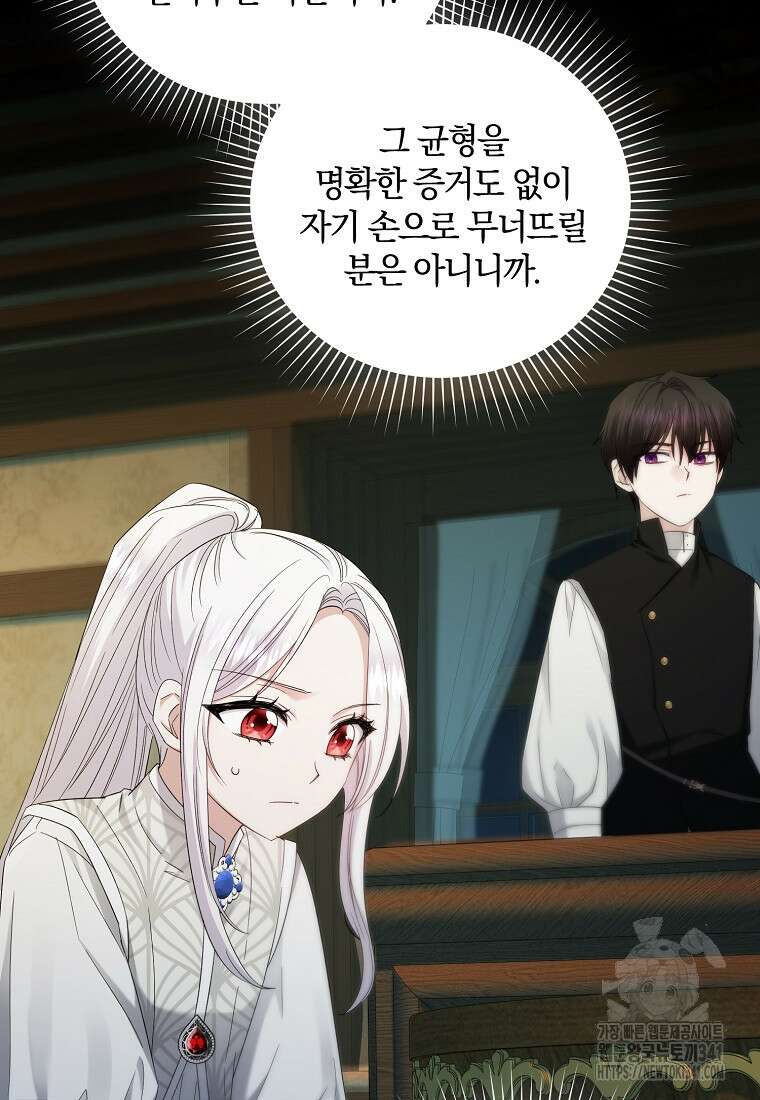 영웅은 됐어요, 은퇴라면 몰라도 13화 7