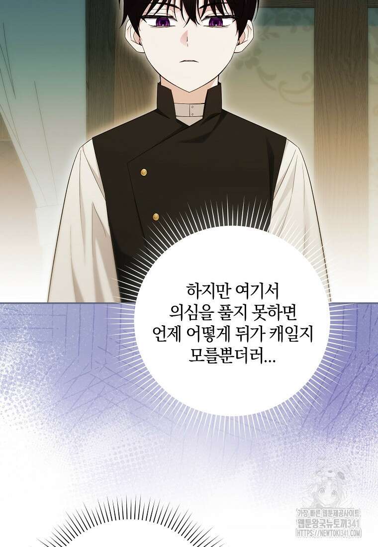 영웅은 됐어요, 은퇴라면 몰라도 13화 9