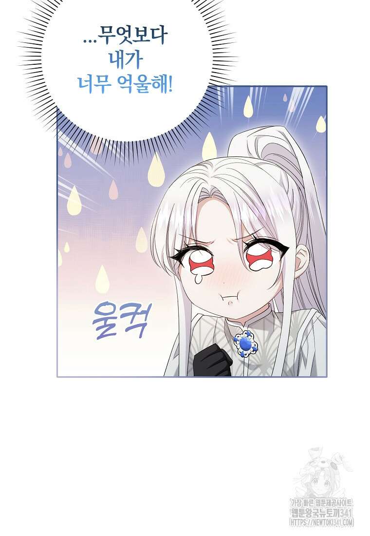 영웅은 됐어요, 은퇴라면 몰라도 13화 10