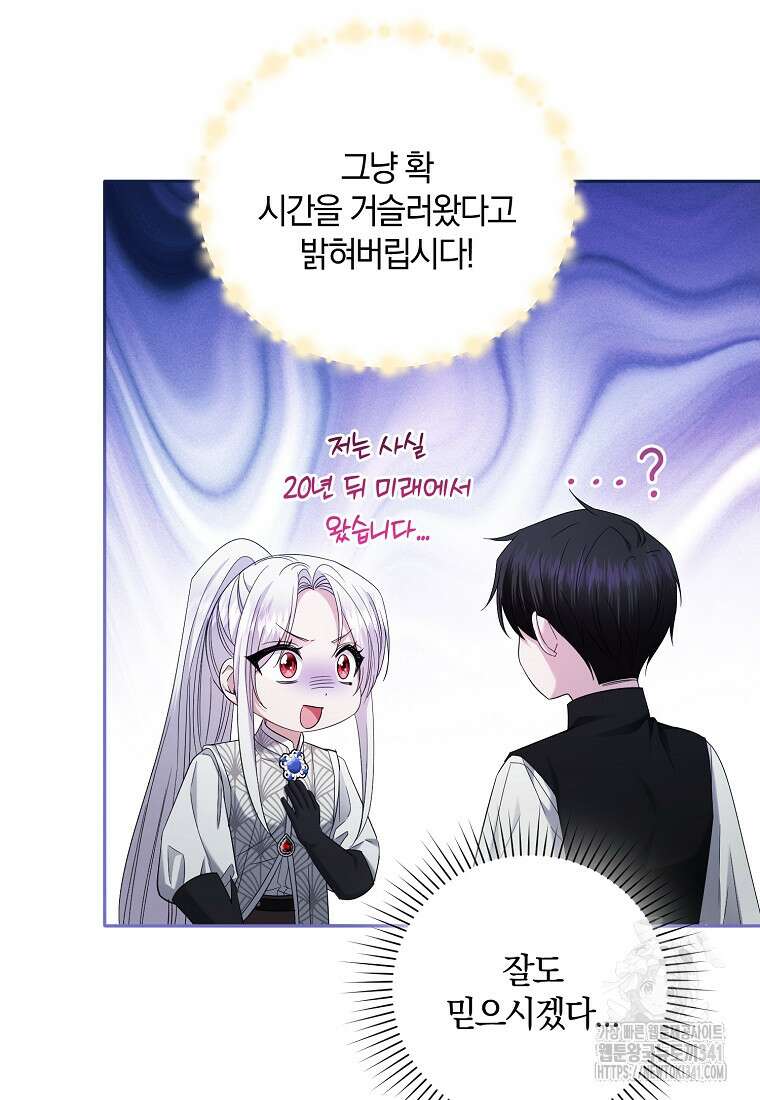 영웅은 됐어요, 은퇴라면 몰라도 13화 11