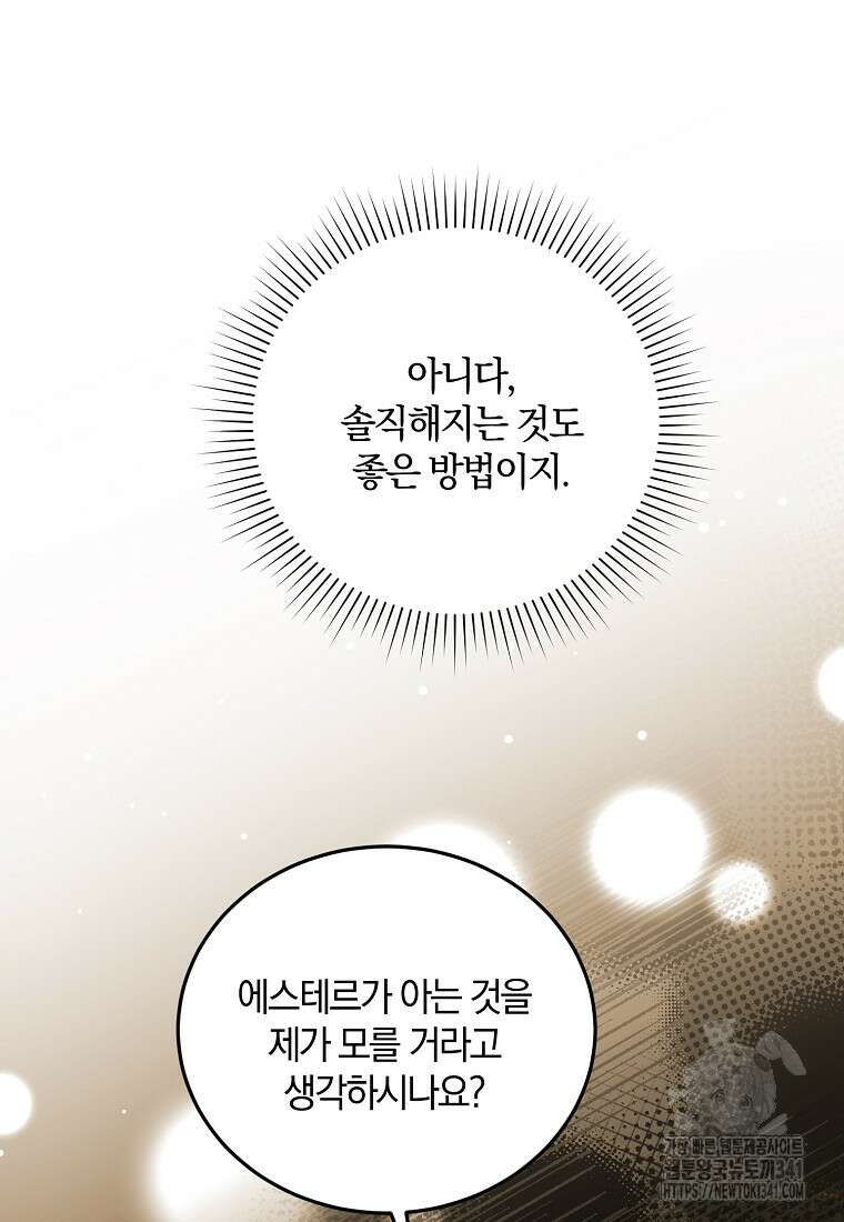 영웅은 됐어요, 은퇴라면 몰라도 13화 13