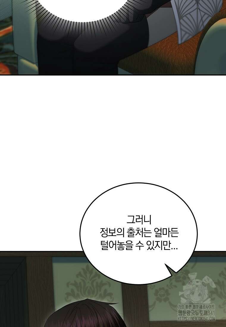 영웅은 됐어요, 은퇴라면 몰라도 13화 15