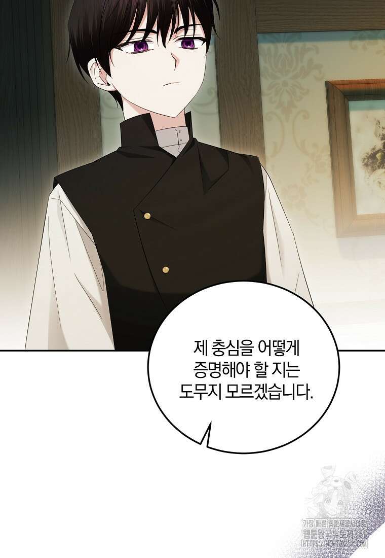 영웅은 됐어요, 은퇴라면 몰라도 13화 16