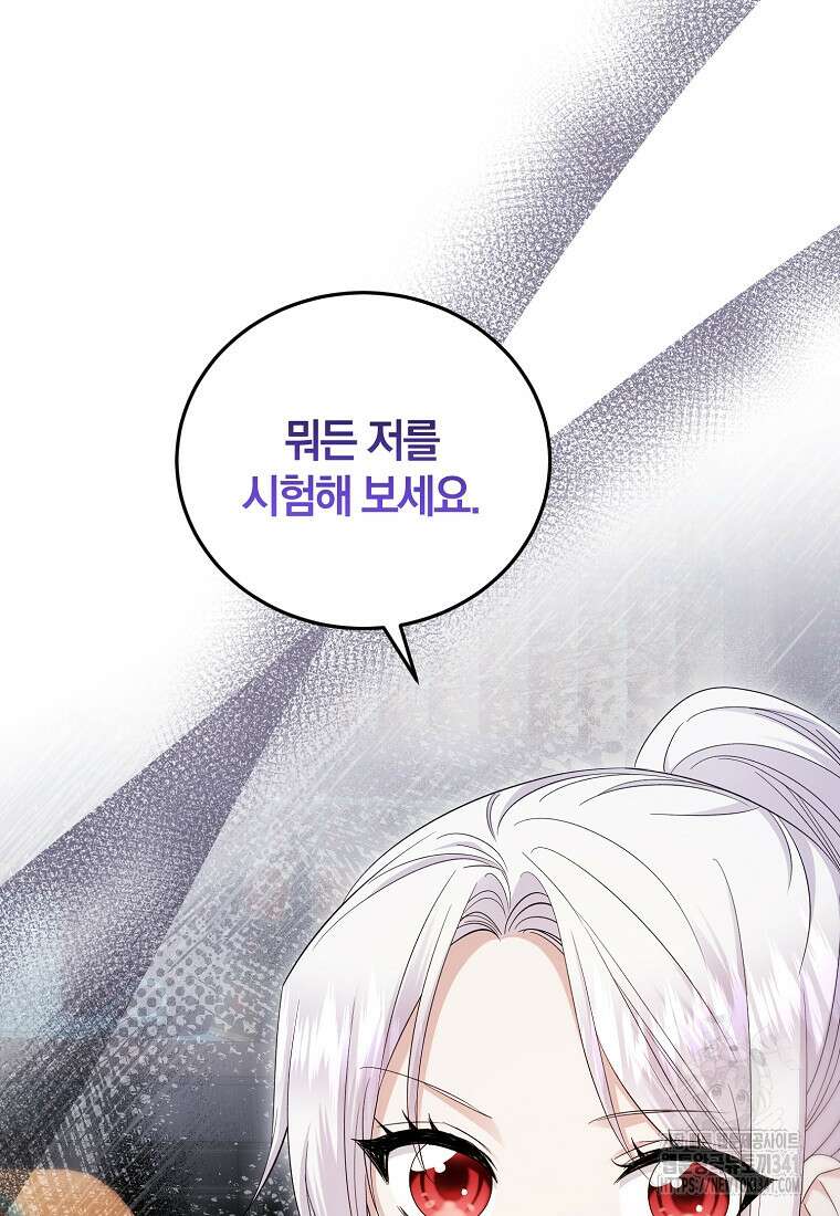 영웅은 됐어요, 은퇴라면 몰라도 13화 17