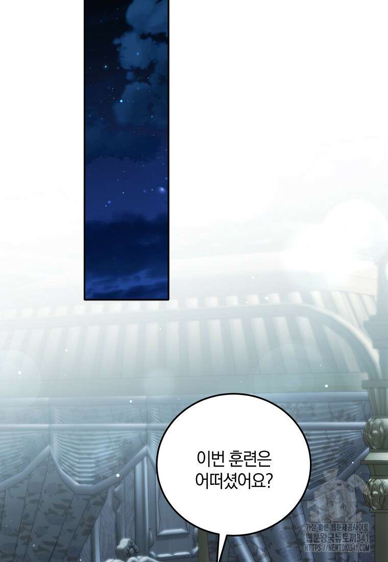 영웅은 됐어요, 은퇴라면 몰라도 13화 25