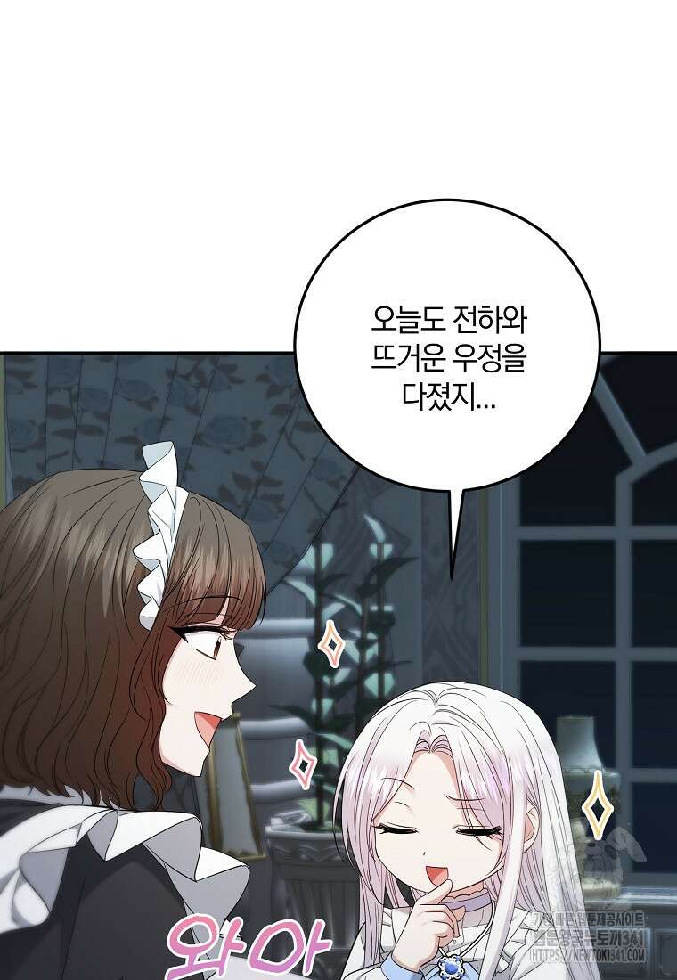 영웅은 됐어요, 은퇴라면 몰라도 13화 27