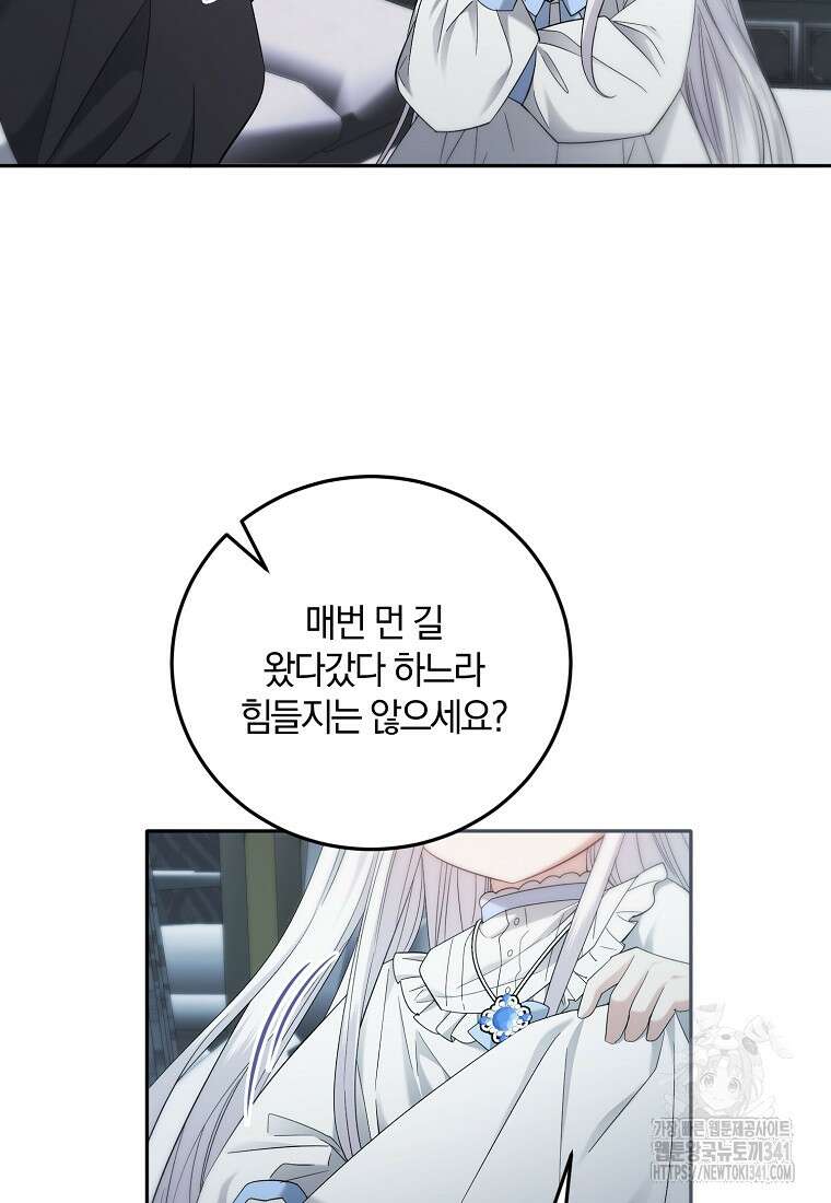 영웅은 됐어요, 은퇴라면 몰라도 13화 28