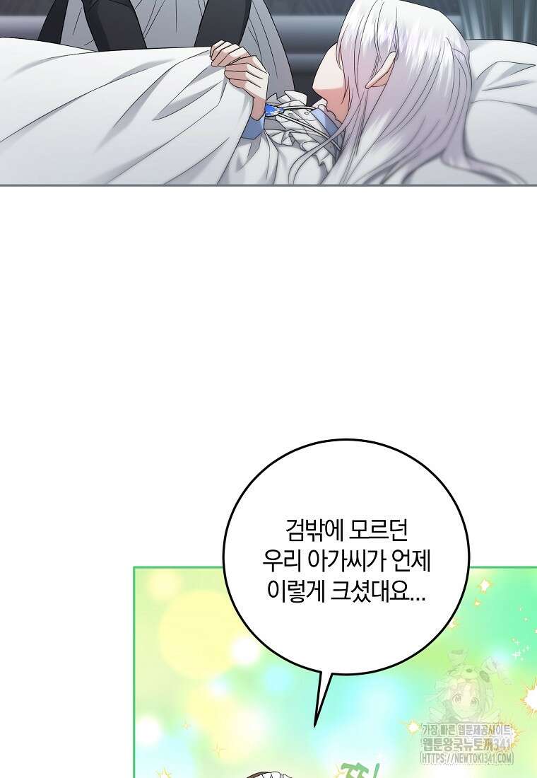 영웅은 됐어요, 은퇴라면 몰라도 13화 29