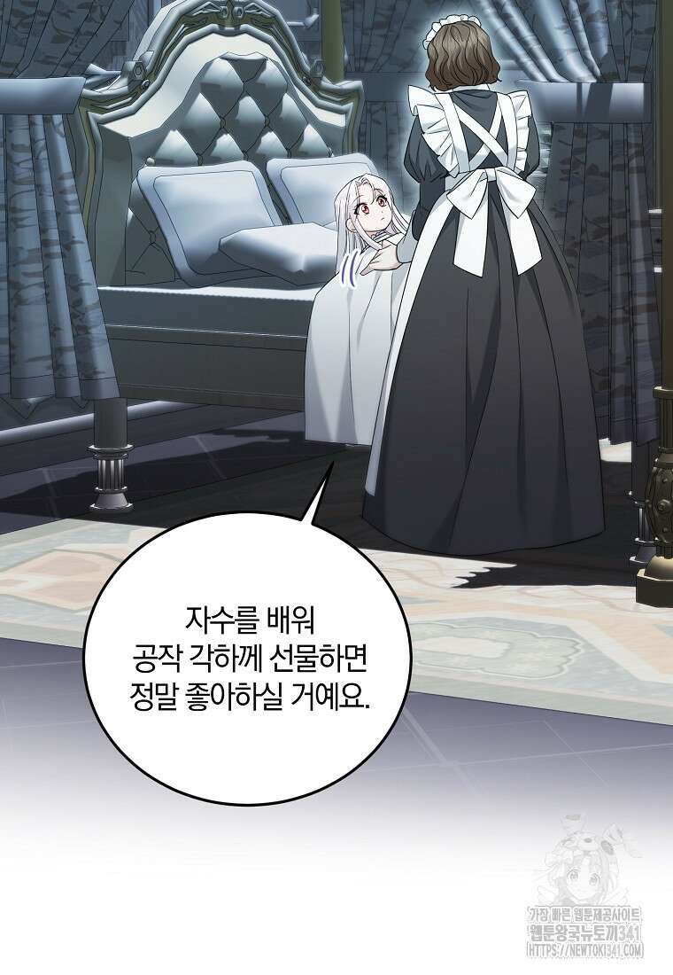 영웅은 됐어요, 은퇴라면 몰라도 13화 31