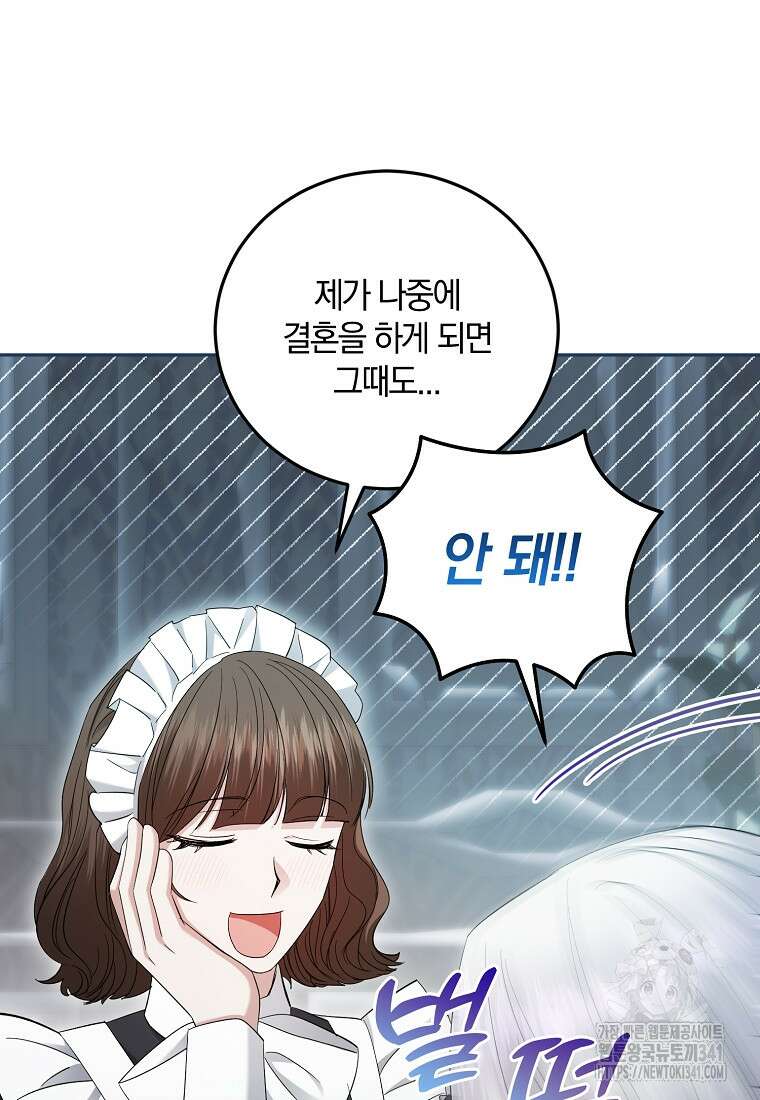 영웅은 됐어요, 은퇴라면 몰라도 13화 32