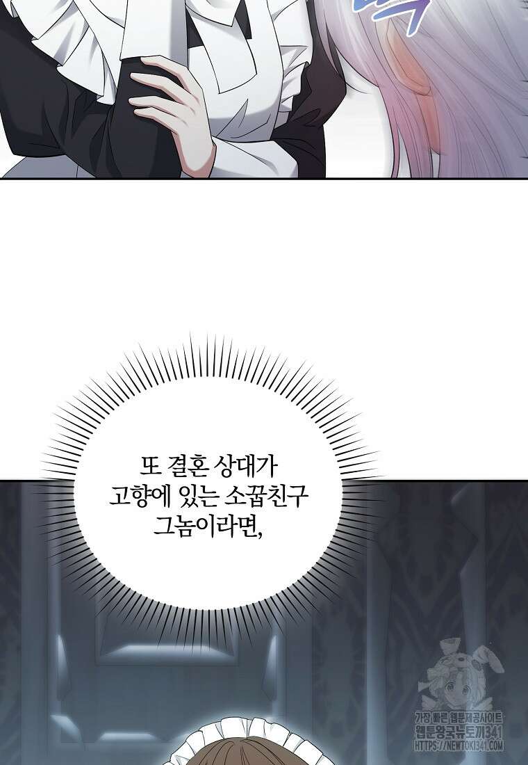 영웅은 됐어요, 은퇴라면 몰라도 13화 33