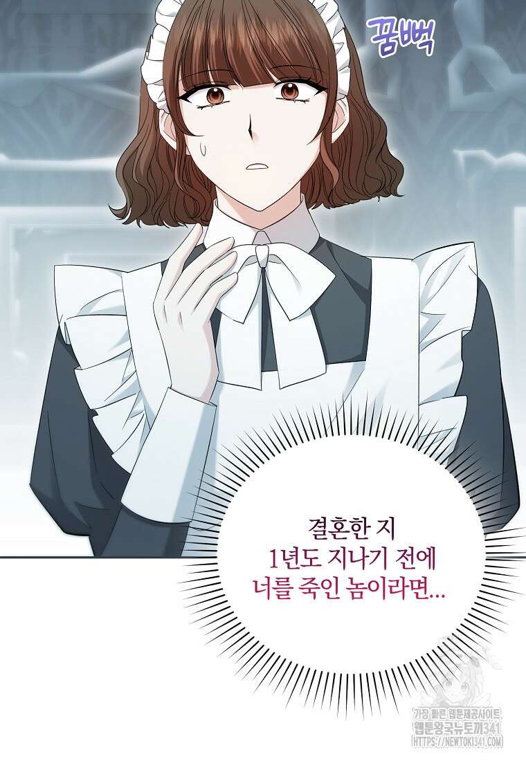 영웅은 됐어요, 은퇴라면 몰라도 13화 34