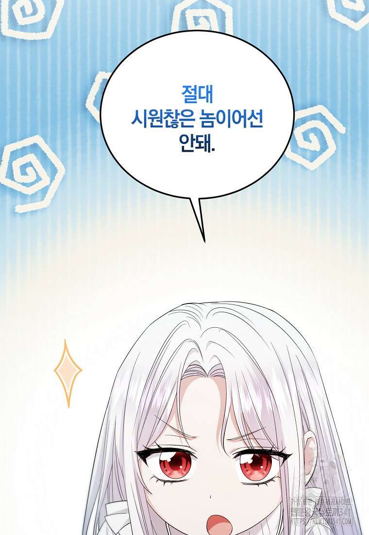 영웅은 됐어요, 은퇴라면 몰라도 13화 36