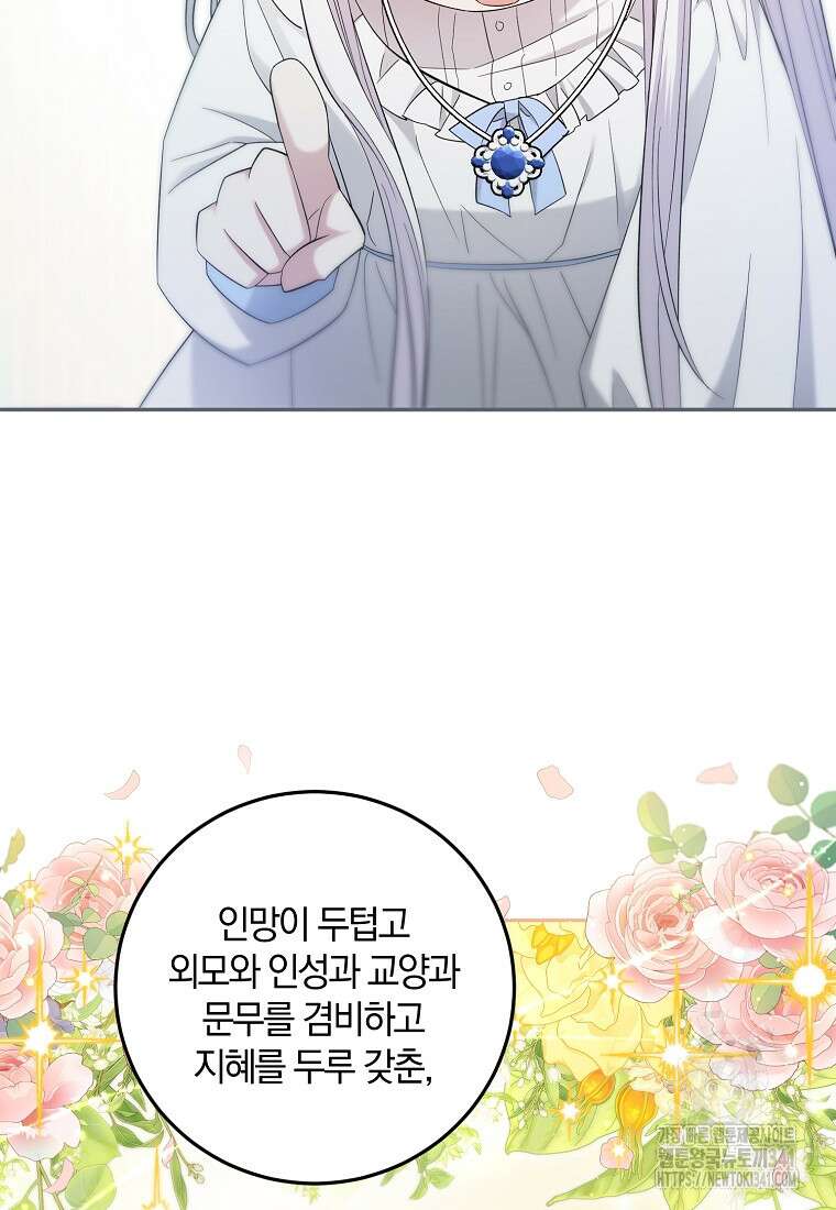 영웅은 됐어요, 은퇴라면 몰라도 13화 37