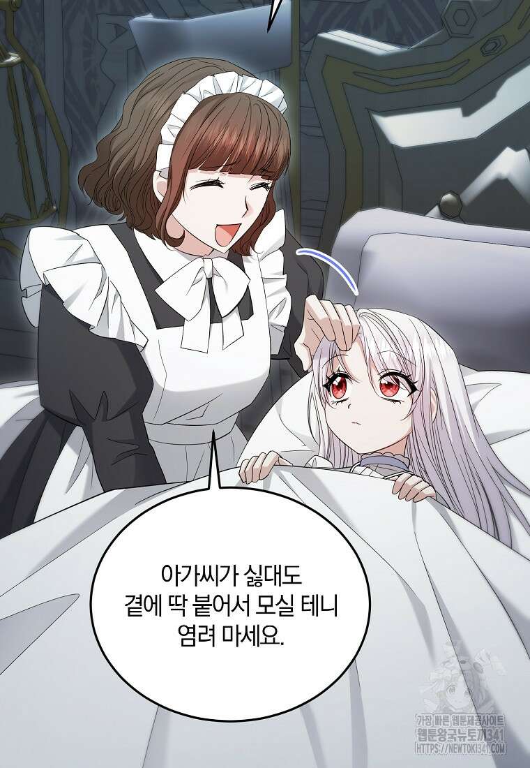 영웅은 됐어요, 은퇴라면 몰라도 13화 40