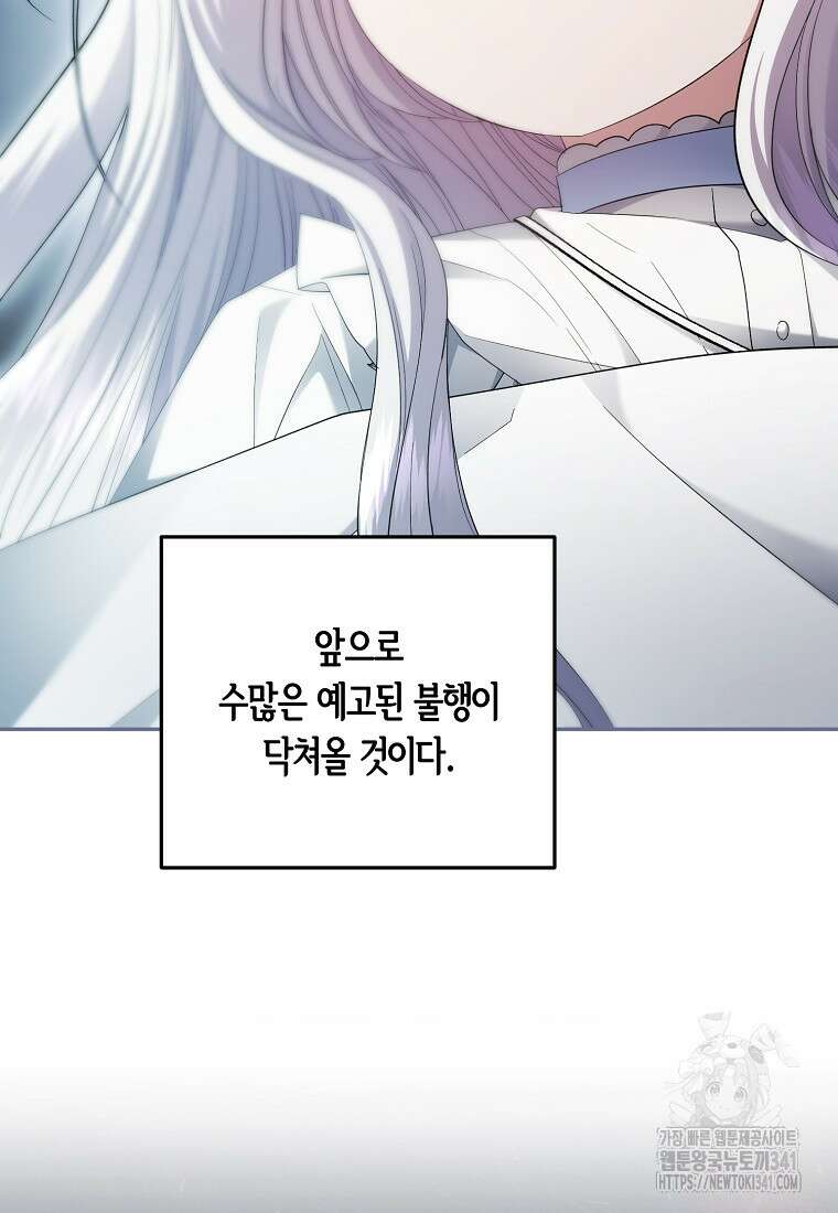 영웅은 됐어요, 은퇴라면 몰라도 13화 42