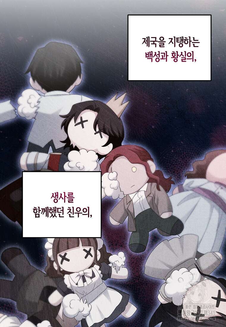 영웅은 됐어요, 은퇴라면 몰라도 13화 43