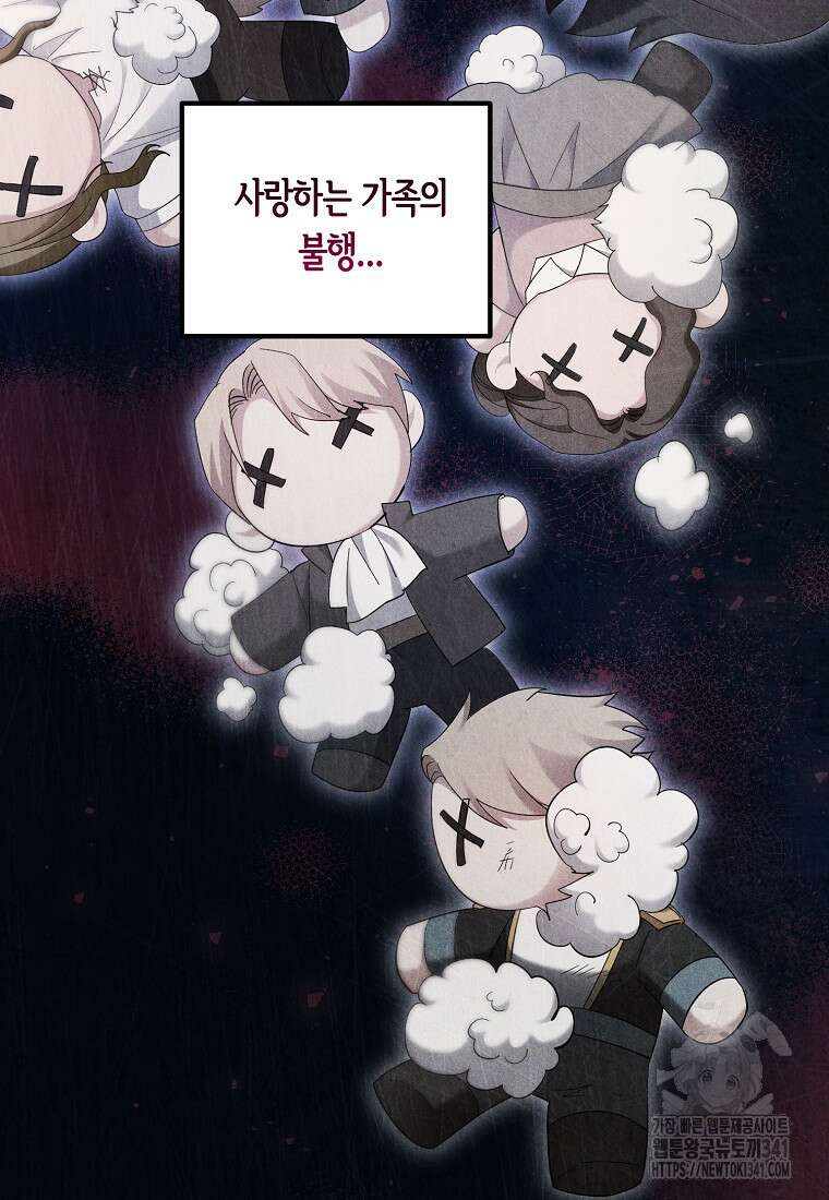 영웅은 됐어요, 은퇴라면 몰라도 13화 44