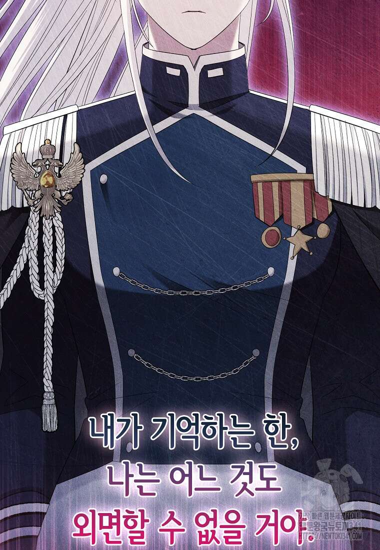영웅은 됐어요, 은퇴라면 몰라도 13화 46