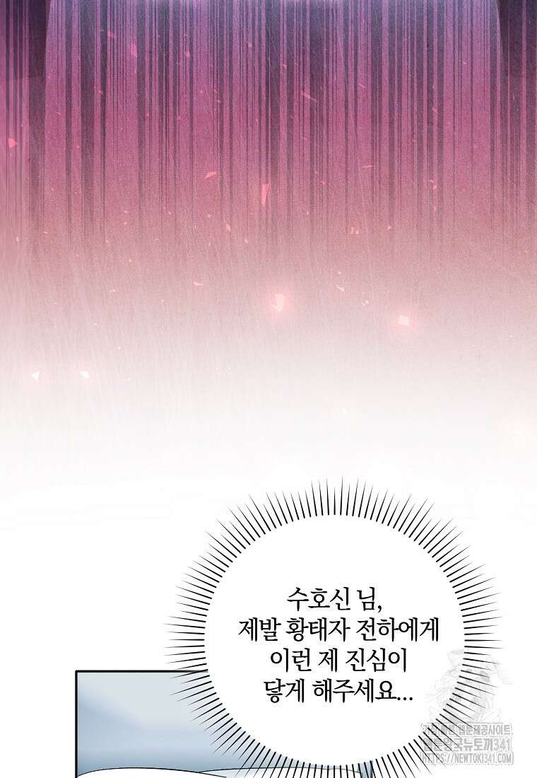 영웅은 됐어요, 은퇴라면 몰라도 13화 47