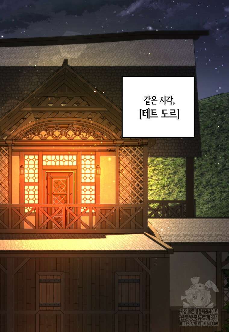 영웅은 됐어요, 은퇴라면 몰라도 13화 49