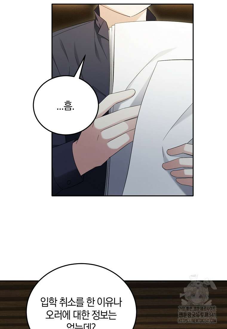 영웅은 됐어요, 은퇴라면 몰라도 13화 51