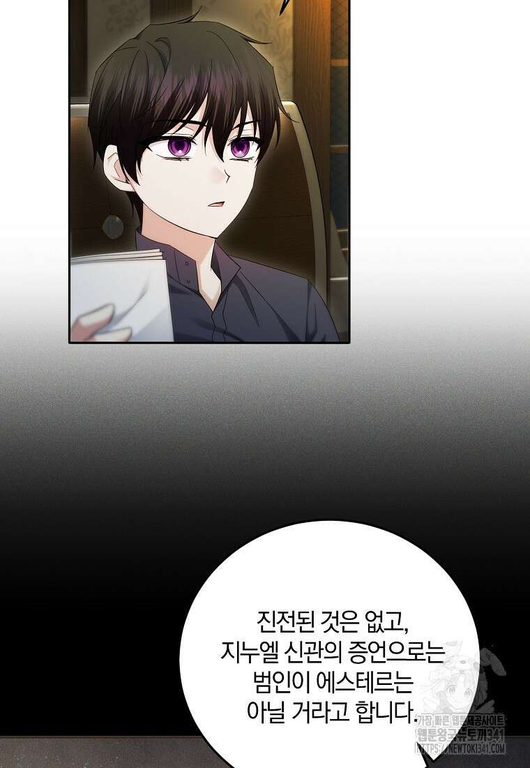 영웅은 됐어요, 은퇴라면 몰라도 13화 55
